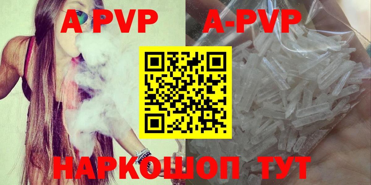Alfa_PVP крисы CK  Alpha PVP СК КРИС  Вход с VPN  Новодвинск 