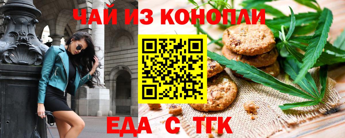 Cannafood марихуана  Вход с VPN  Новодвинск 