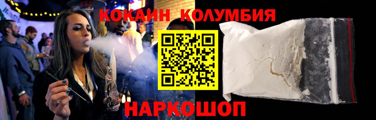 Cocaine Боливия  Вход с VPN  Новодвинск 