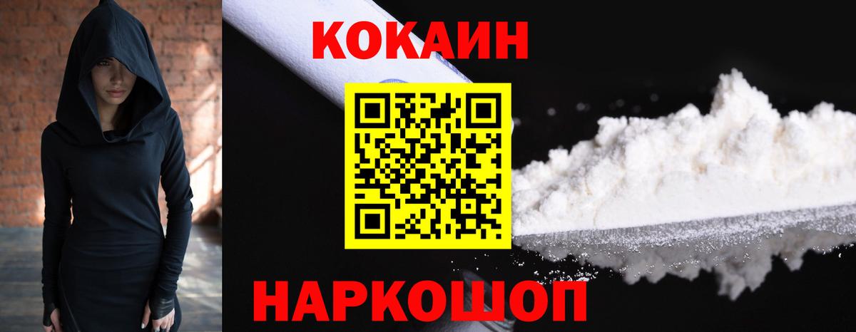 COCAIN Боливия Новодвинск
