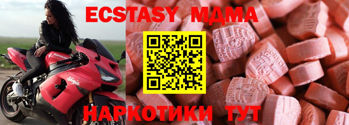 Новодвинск  Экстази mix  Вход с VPN  Ecstasy Дубай 