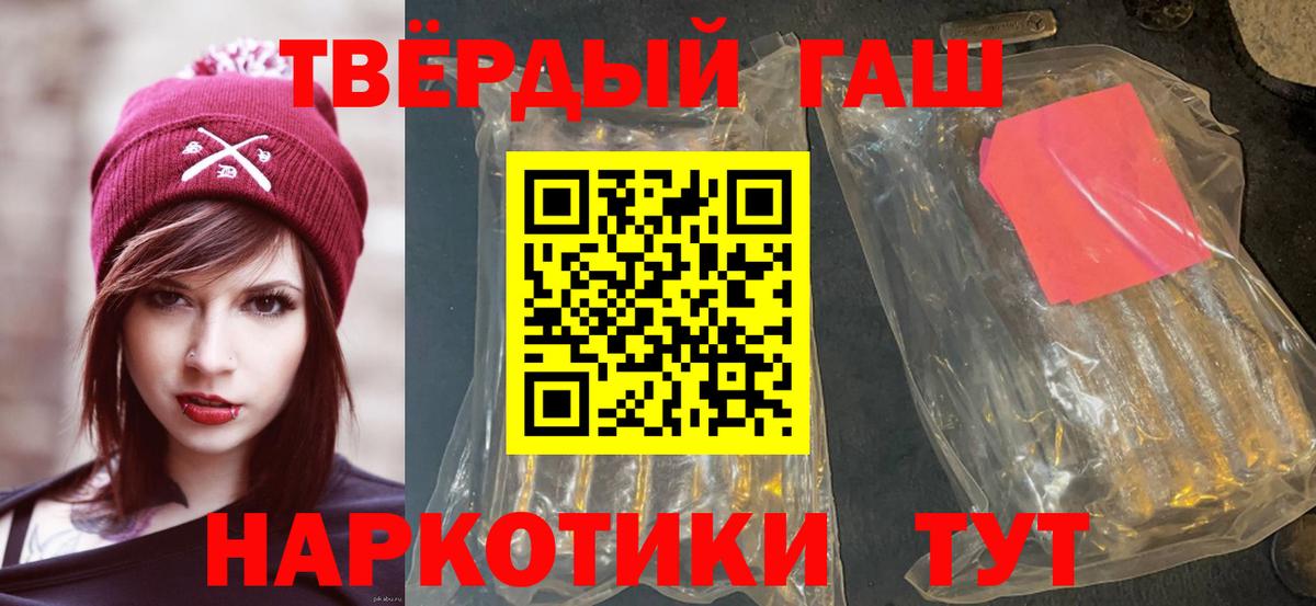 ГАШ Premium  Гашиш хэш  Вход с VPN  Новодвинск 