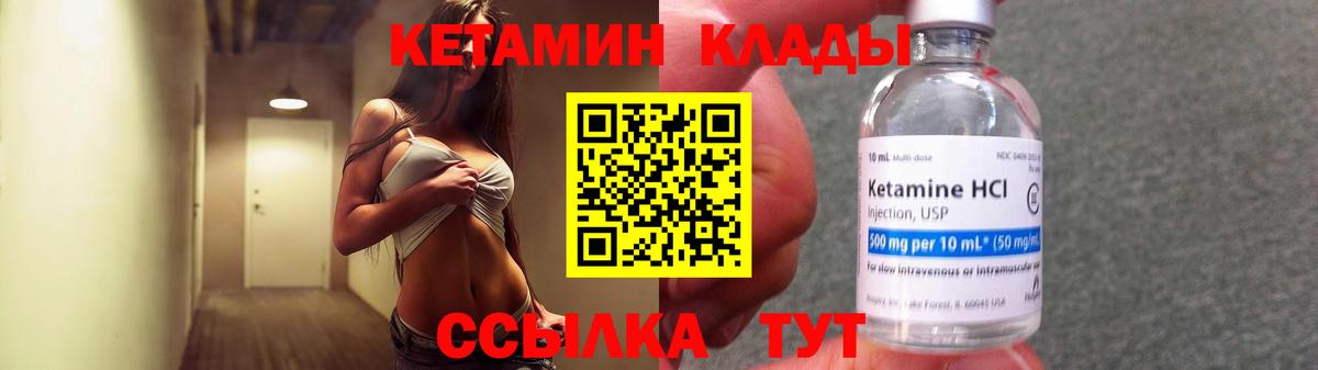 КЕТАМИН VHQ  КЕТАМИН VHQ  Вход с VPN  ОМГ ОМГ маркетплейс  Новодвинск 