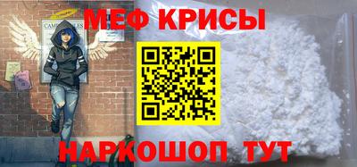 мефедрон Славянск-на-Кубани