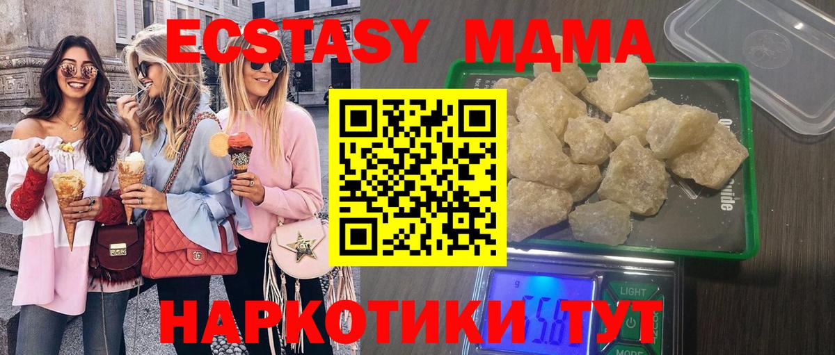 МДМА VHQ  МДМА VHQ  MDMA  Новодвинск  Вход с VPN 