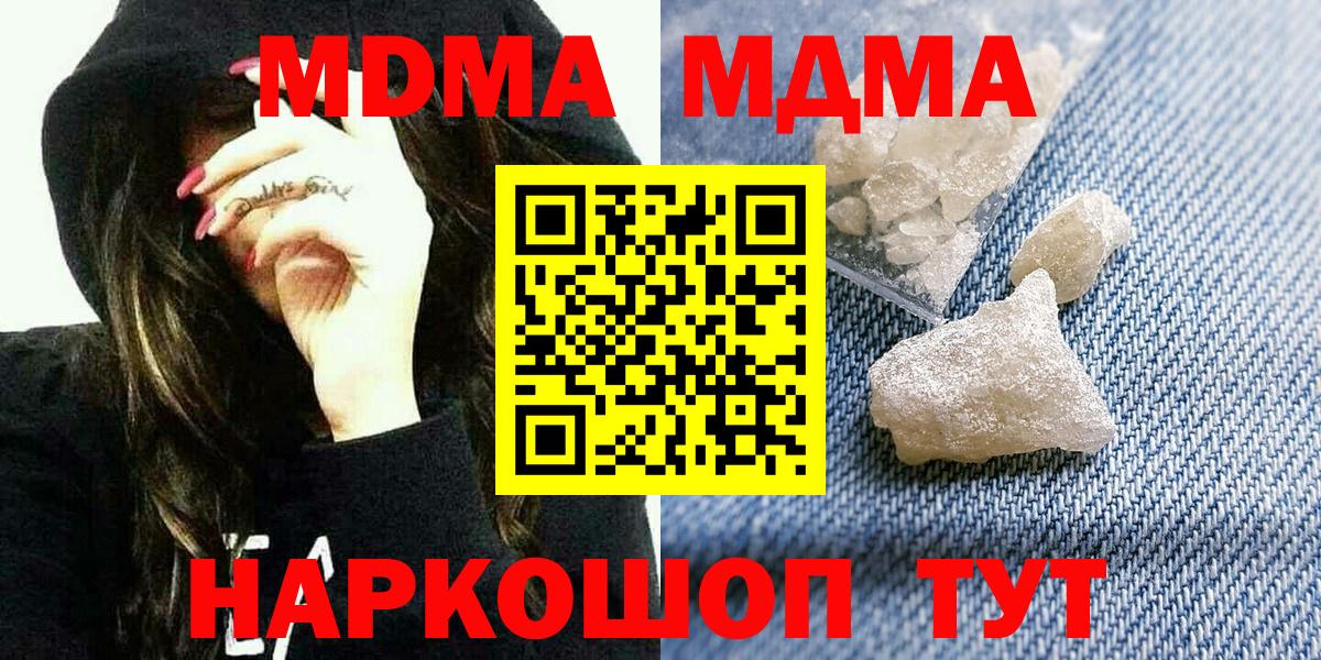 MDMA Molly Новодвинск