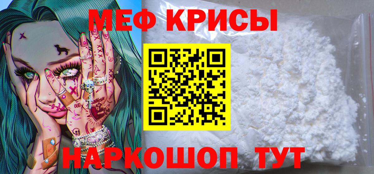 Мефедрон  Новодвинск