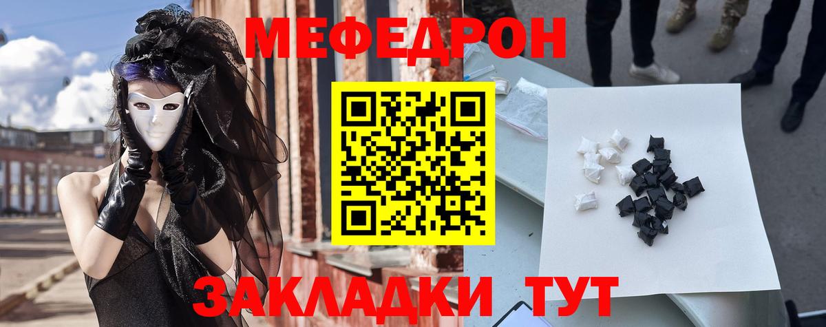 Новодвинск  Мефедрон  МЕФ  Вход с VPN  МЕФ кристаллы  МЕФ VHQ 