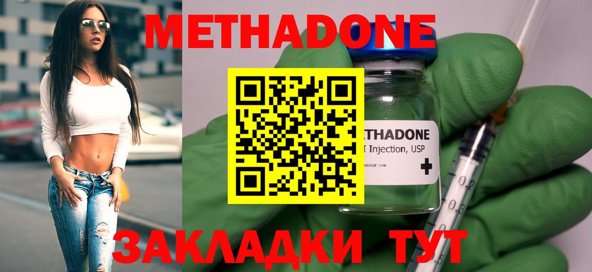 МЕТАДОН VHQ Новодвинск