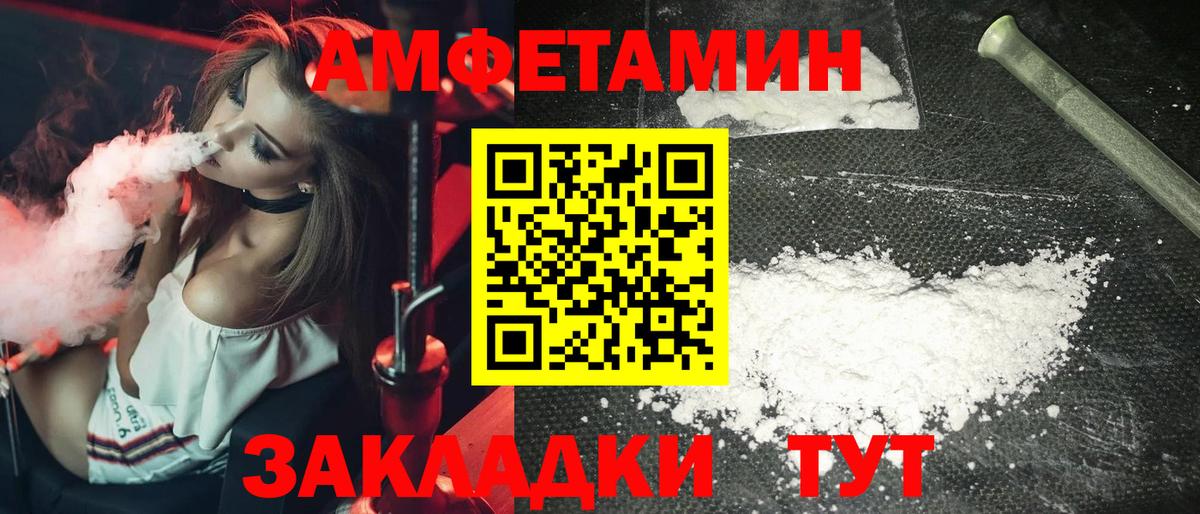 МЕТАМФЕТАМИН кристалл Новодвинск