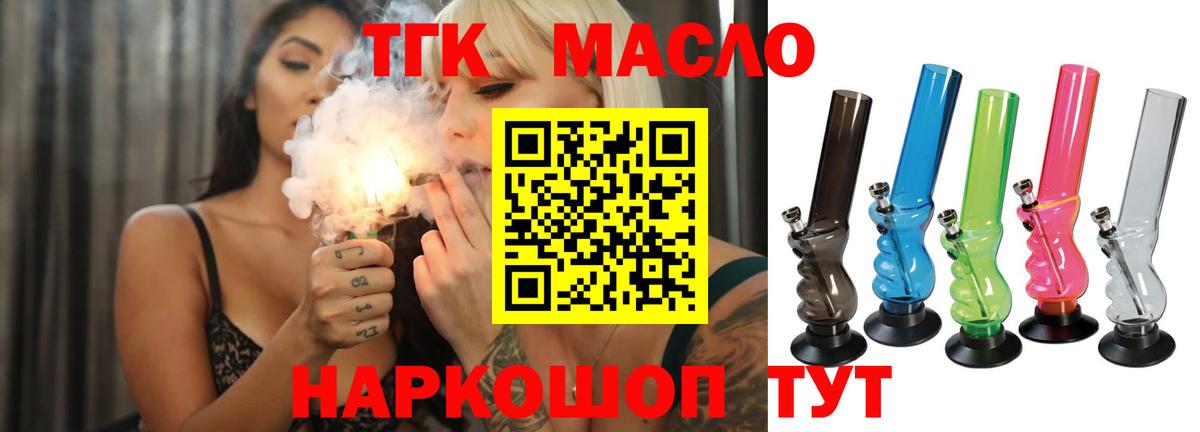 Дистиллят ТГК жижа Новодвинск